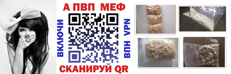 APVP СК  Купить где  Можга 
