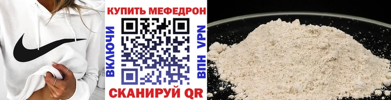 Меф VHQ  Купить закладки  Можга 