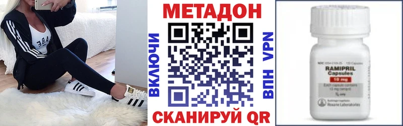 МЕТАДОН methadone  Купить где  Можга 